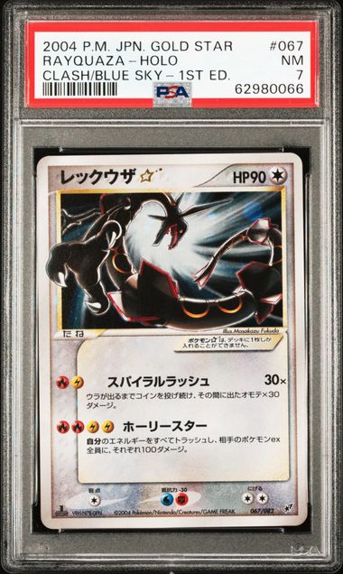 2004 POKEMON JAPANESE CLASH OF THE BLUE SKY #067 RAYQUAZA-HOLO CLASH/BLUE SKY-1ST ED. - Front